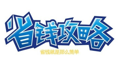 省錢裝修的7個(gè)絕佳方法，預(yù)算不足的快看！