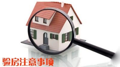 （下篇）8個步驟教你驗收完美新房，收房驗房必備技能get√