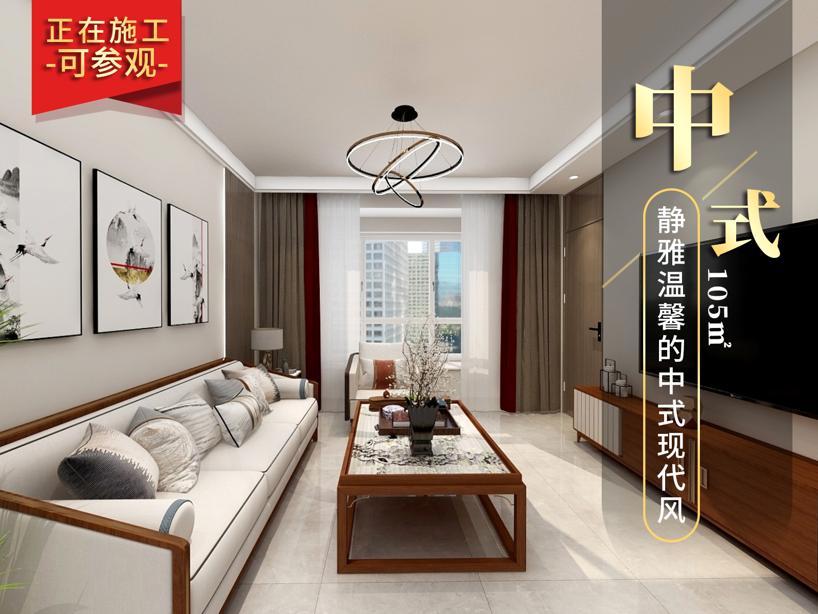萬(wàn)科西廬105㎡中式風(fēng)格裝修效果圖