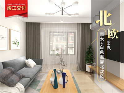 財富綠道丹庭85㎡風(fēng)格裝修效果圖！