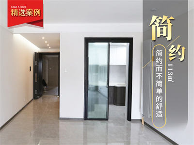 天津新房裝修|合茂園113㎡風格裝修實景圖！