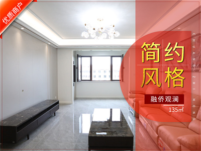 融僑觀瀾137㎡現(xiàn)代簡約風(fēng)格裝修實景圖！