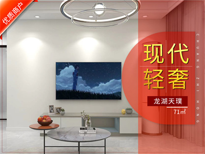 龍湖天璞71㎡現(xiàn)代簡約風(fēng)格裝修實景圖！