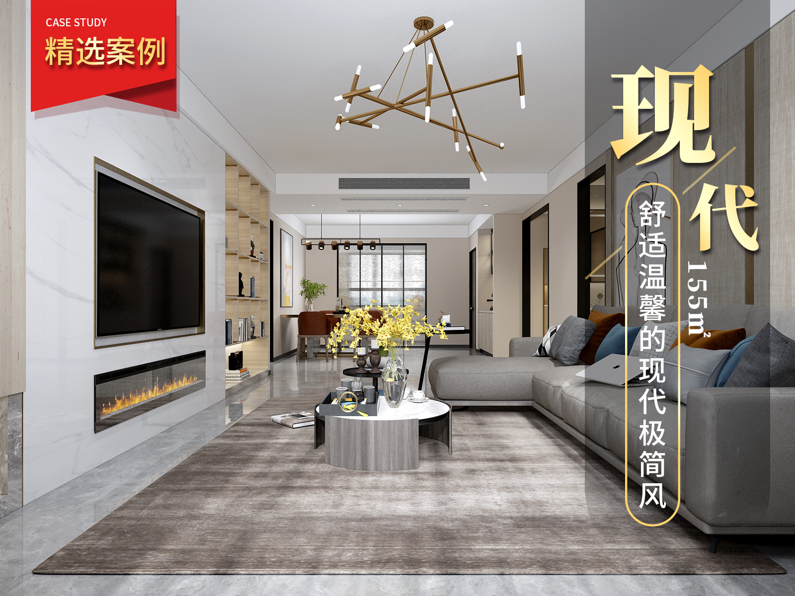 融創(chuàng)御園155㎡現(xiàn)代極簡(jiǎn)裝修實(shí)景圖！