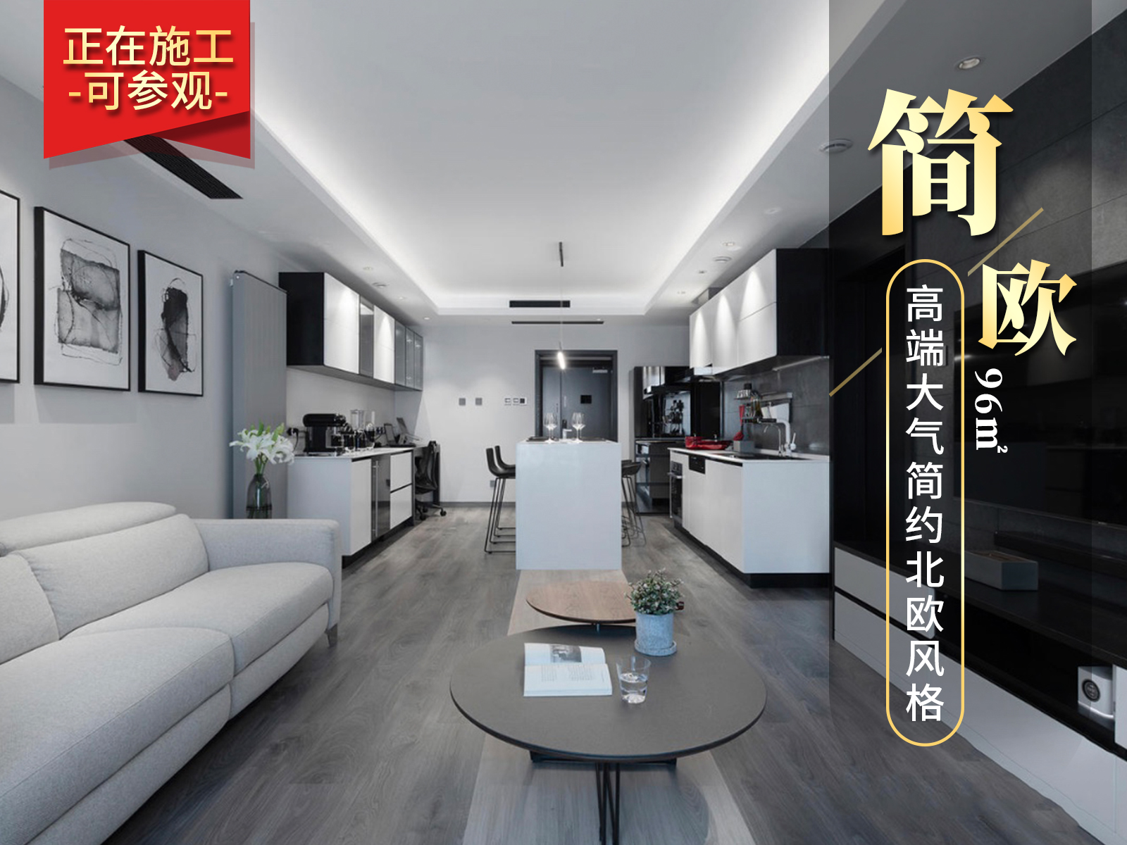 藝術公寓96㎡北歐風格裝修實景圖！