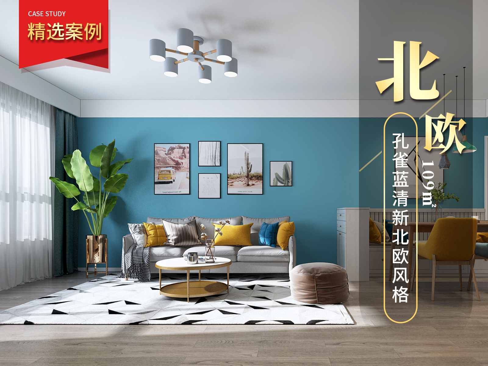 融創(chuàng)御園109㎡清新北歐風(fēng)格裝修實(shí)景圖！