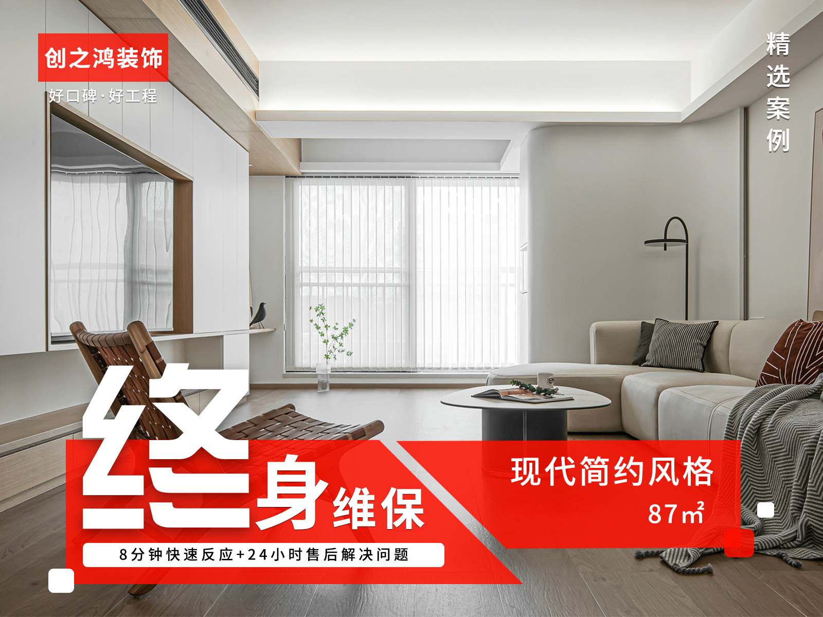 聯(lián)發(fā)錦里87㎡現(xiàn)代簡約風(fēng)格<font color='red'>裝修效果圖</font>！